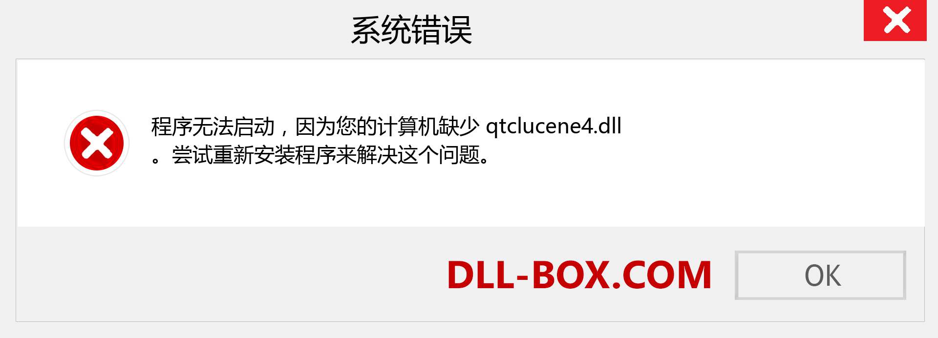 qtclucene4.dll 文件丢失？。 适用于 Windows 7、8、10 的下载 - 修复 Windows、照片、图像上的 qtclucene4 dll 丢失错误